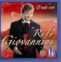 Rudy Giovannini - O sole mio [CD] 