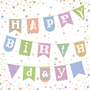 20 Servietten Happy Birthday 3lagig 33x33cm Tissue bunte Wimpel Geburtstag Feier