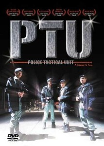 PTU - Police Tactical Unit [DVD] - gebraucht gut