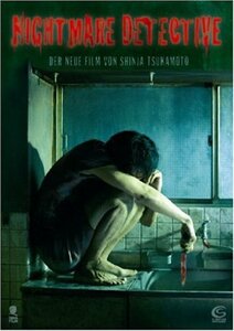 Nightmare Detective - In deinen Tr�umen lauert der Tod [DVD] - gebraucht gut