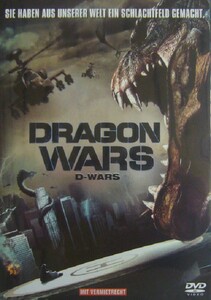 Dragon Wars [DVD] - gebraucht gut