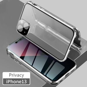 Fr Apple iPhone 13 Beidseitiger 360 Grad Magnet / Glas Privacy Mirror Case Hlle Handy Tasche Bumper Silber