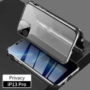 Fr Apple iPhone 13 Pro Beidseitiger 360 Grad Magnet / Glas Privacy Mirror Case Hlle Handy Tasche Bumper Schwarz