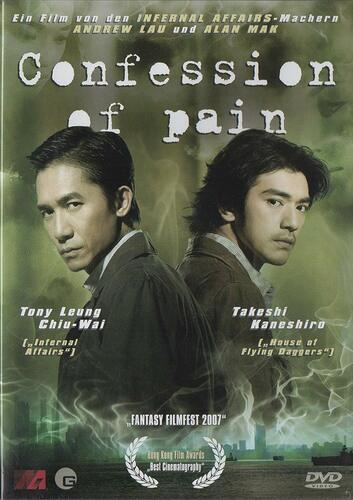 Confession of Pain [DVD]